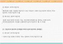 [행정학]국민연금의 필요성 및 타당성분석 및 개선방향 11페이지