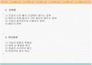 [행정학]국민연금의 필요성 및 타당성분석 및 개선방향 19페이지