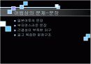 [국어작문] 판례문과 연설문의 중요성 및 언어순화의 필요성과 작성시 유의사항  6페이지