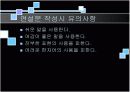 [국어작문] 판례문과 연설문의 중요성 및 언어순화의 필요성과 작성시 유의사항  8페이지