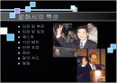 [국어작문] 판례문과 연설문의 중요성 및 언어순화의 필요성과 작성시 유의사항  10페이지