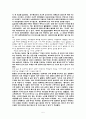 고교평준화에 관한 언론사별 입장차이와 동일자료에 대한 해석, 나의 의견 정리 5페이지