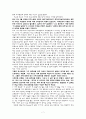 고교평준화에 관한 언론사별 입장차이와 동일자료에 대한 해석, 나의 의견 정리 7페이지