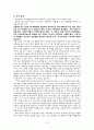 고교평준화에 관한 언론사별 입장차이와 동일자료에 대한 해석, 나의 의견 정리 9페이지