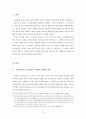 [한국현대문학] 최명익의 『심문』과 『장삼이사』를 중심으로 1930~1940년대 작가세계관 분석 2페이지