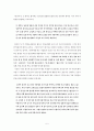 [한국현대문학] 최명익의 『심문』과 『장삼이사』를 중심으로 1930~1940년대 작가세계관 분석 5페이지