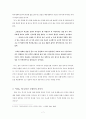 [한국현대문학] 최명익의 『심문』과 『장삼이사』를 중심으로 1930~1940년대 작가세계관 분석 7페이지