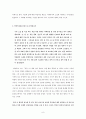 [한국현대문학] 최명익의 『심문』과 『장삼이사』를 중심으로 1930~1940년대 작가세계관 분석 9페이지
