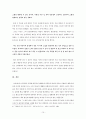 [한국현대문학] 최명익의 『심문』과 『장삼이사』를 중심으로 1930~1940년대 작가세계관 분석 10페이지