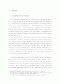 [사회학] 은둔형외톨이(히키코모리-ひきこもり) 실제사례를 통한 원인과 대책 고찰 3페이지