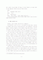 [사회학] 은둔형외톨이(히키코모리-ひきこもり) 실제사례를 통한 원인과 대책 고찰 8페이지