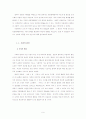 [사회학] 은둔형외톨이(히키코모리-ひきこもり) 실제사례를 통한 원인과 대책 고찰 11페이지