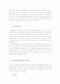 [사회학] 은둔형외톨이(히키코모리-ひきこもり) 실제사례를 통한 원인과 대책 고찰 14페이지