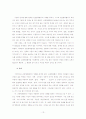 [사회학] 은둔형외톨이(히키코모리-ひきこもり) 실제사례를 통한 원인과 대책 고찰 15페이지