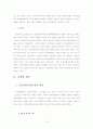 [사회학] 은둔형외톨이(히키코모리-ひきこもり) 실제사례를 통한 원인과 대책 고찰 16페이지