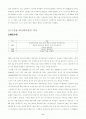 [애니메이션] 한국 애니메이션 역사와 현황 및 개선방안 2페이지