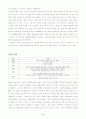 [애니메이션] 한국 애니메이션 역사와 현황 및 개선방안 3페이지