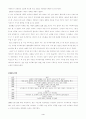 [애니메이션] 한국 애니메이션 역사와 현황 및 개선방안 4페이지
