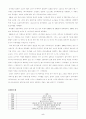 [애니메이션] 한국 애니메이션 역사와 현황 및 개선방안 5페이지