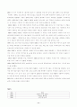 [애니메이션] 한국 애니메이션 역사와 현황 및 개선방안 11페이지