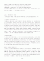 [애니메이션] 한국 애니메이션 역사와 현황 및 개선방안 14페이지