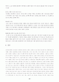 [애니메이션] 한국 애니메이션 역사와 현황 및 개선방안 16페이지