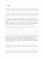 [사회학]도시농업 보고서- 살아 숨쉬는 우리 농업의 대안 5페이지