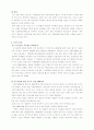 [사회학]도시농업 보고서- 살아 숨쉬는 우리 농업의 대안 8페이지