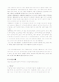 [사회학]도시농업 보고서- 살아 숨쉬는 우리 농업의 대안 17페이지