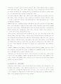 [사회학]도시농업 보고서- 살아 숨쉬는 우리 농업의 대안 18페이지