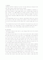 [사회학]도시농업 보고서- 살아 숨쉬는 우리 농업의 대안 19페이지