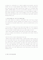 [사회학]도시농업 보고서- 살아 숨쉬는 우리 농업의 대안 20페이지