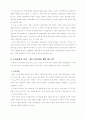 [사회학]도시농업 보고서- 살아 숨쉬는 우리 농업의 대안 21페이지