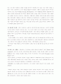 [사회학]도시농업 보고서- 살아 숨쉬는 우리 농업의 대안 23페이지