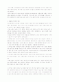 [사회학]도시농업 보고서- 살아 숨쉬는 우리 농업의 대안 25페이지