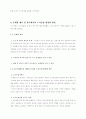 [사회학]도시농업 보고서- 살아 숨쉬는 우리 농업의 대안 26페이지