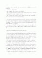 [사회통계/사회조사분석/SPSS] 여자고등학교의 여가활동에 관한 실태 조사 연구  18페이지