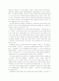 [사회통계/사회조사분석/SPSS] 여자고등학교의 여가활동에 관한 실태 조사 연구  19페이지