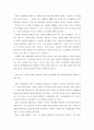 [사회통계/사회조사분석/SPSS] 여자고등학교의 여가활동에 관한 실태 조사 연구  21페이지