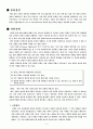 [생명과학과윤리] 진화론과 창조론 역사와 쟁점 및 분석 4페이지