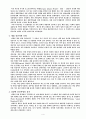 [생명과학과윤리] 진화론과 창조론 역사와 쟁점 및 분석 5페이지