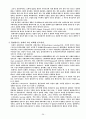 [생명과학과윤리] 진화론과 창조론 역사와 쟁점 및 분석 27페이지