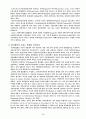 [생명과학과윤리] 진화론과 창조론 역사와 쟁점 및 분석 30페이지