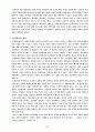 [생명과학과윤리] 진화론과 창조론 역사와 쟁점 및 분석 36페이지