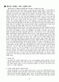 [생명과학과윤리] 진화론과 창조론 역사와 쟁점 및 분석 40페이지