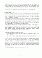 [생명과학과윤리] 진화론과 창조론 역사와 쟁점 및 분석 42페이지