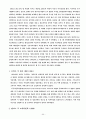[생명과학과윤리] 진화론과 창조론 역사와 쟁점 및 분석 45페이지