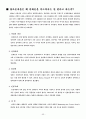 [생명과학과윤리] 진화론과 창조론 역사와 쟁점 및 분석 51페이지