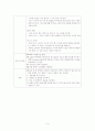 성 전파성 질환(성병) REPORT 9페이지