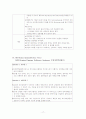 성 전파성 질환(성병) REPORT 17페이지